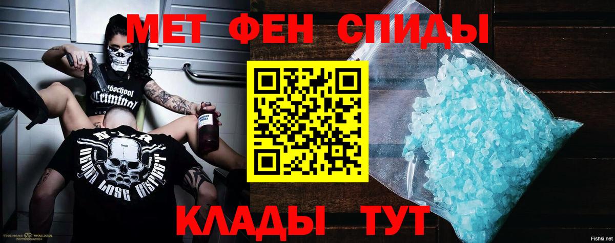 АМФЕТАМИН 97% Фрязино