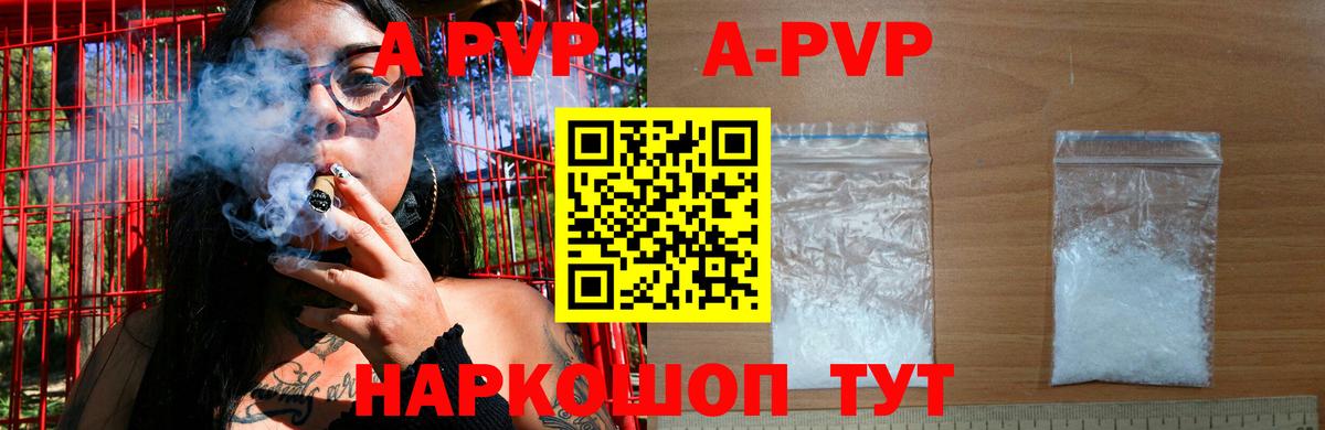 где можно купить   APVP  Вход с VPN  Alpha PVP Соль  Фрязино  А ПВП СК КРИС  Альфа ПВП крисы CK 