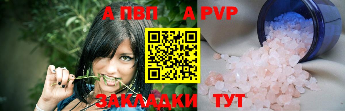 Alfa_PVP крисы CK Фрязино