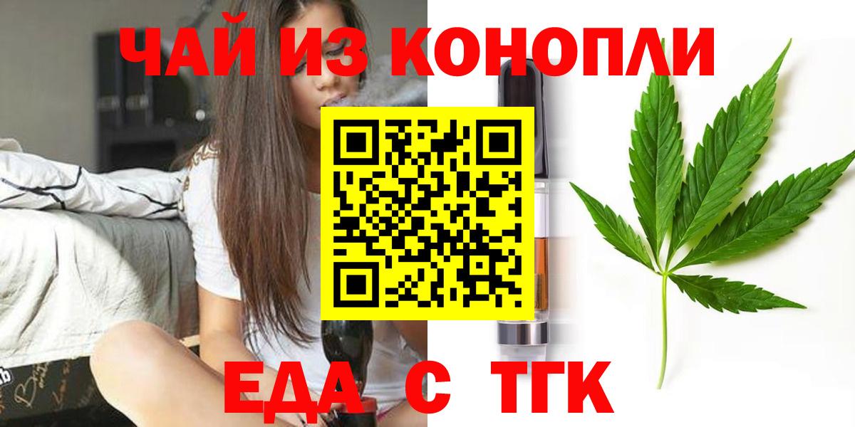 Cannafood конопля  Вход с VPN  Фрязино 