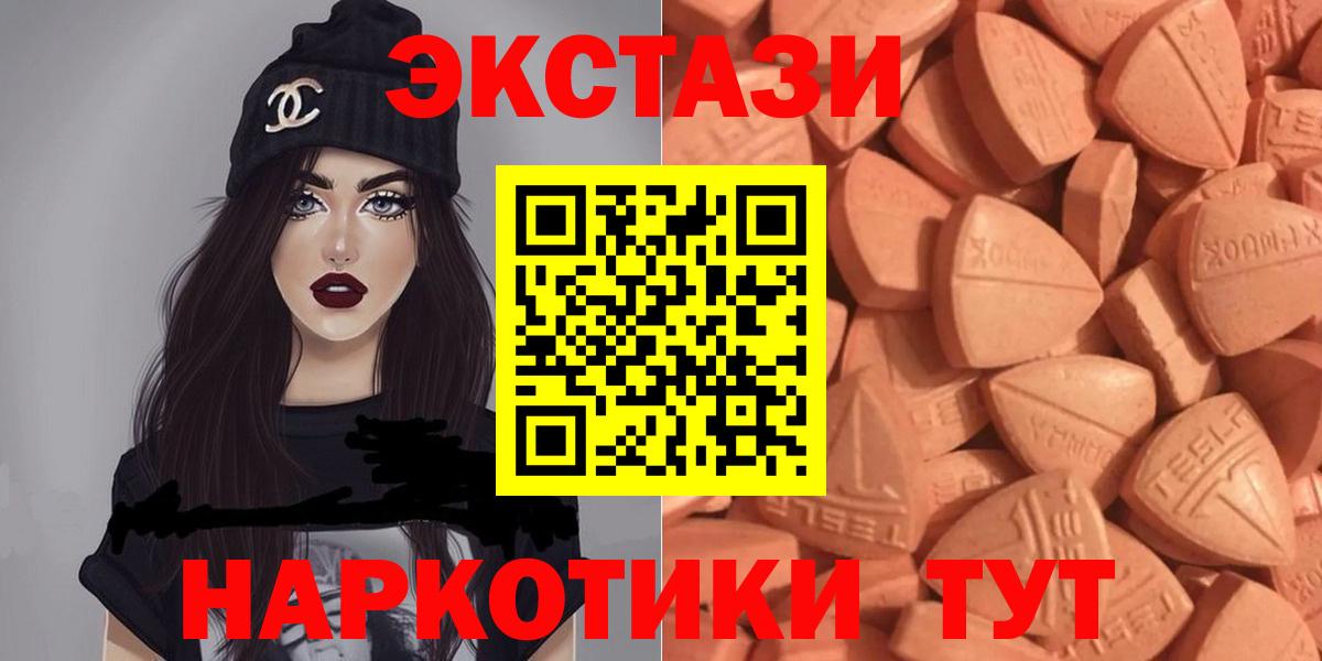 Экстази  даркнет какой сайт  Вход с VPN  Ecstasy DUBAI  Фрязино  Ecstasy круглые 