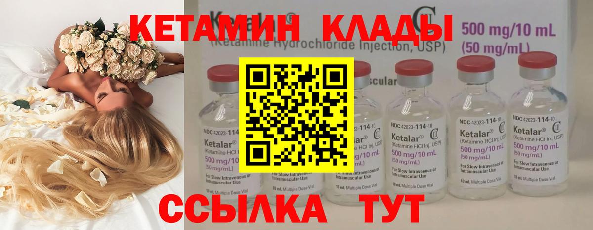 Фрязино  Кетамин VHQ  КЕТАМИН VHQ  Вход с VPN 