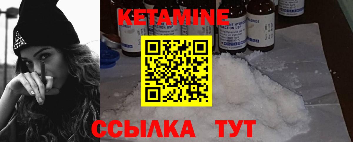 Кетамин VHQ Фрязино