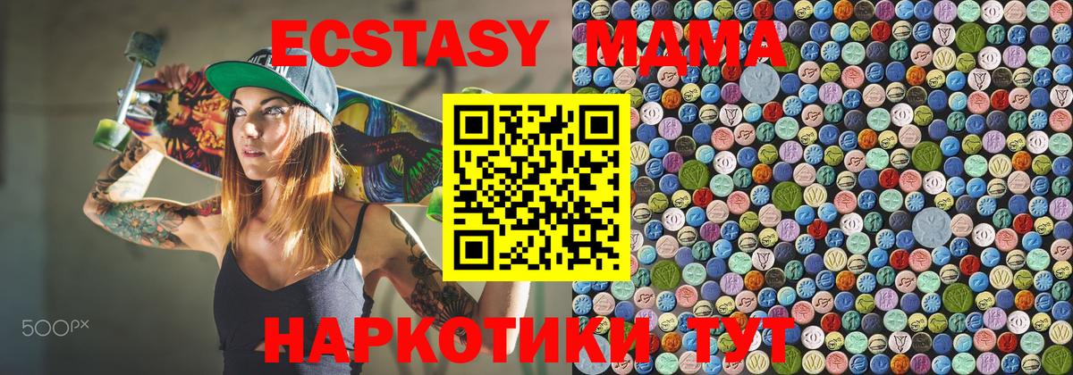 MDMA кристаллы  Вход с VPN  МДМА crystal  Фрязино 