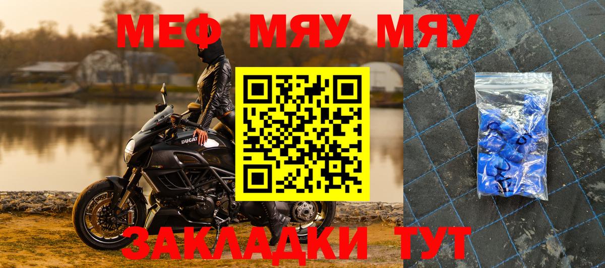 Меф кристаллы Фрязино