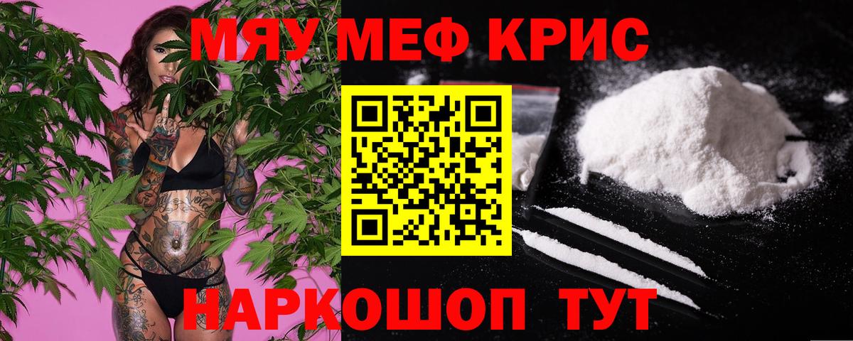 Мефедрон мука  Мефедрон  МЯУ-МЯУ VHQ  Фрязино  Вход с VPN  МЕФ 