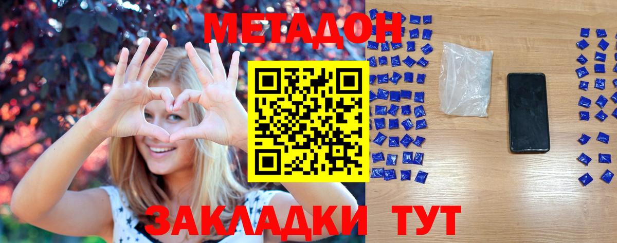 Метадон мёд  маркетплейс наркотические препараты  Фрязино  Вход с VPN 