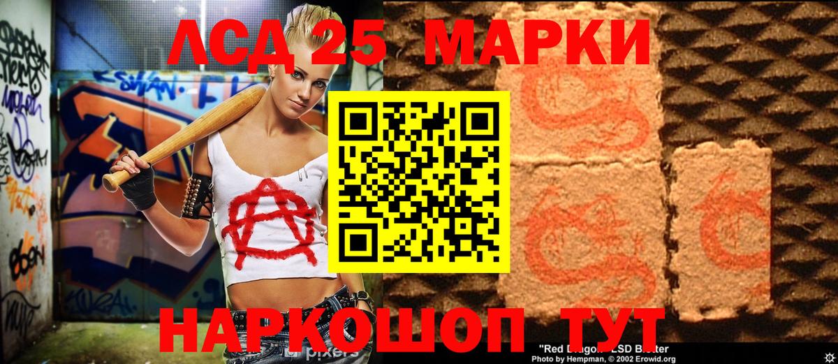 Марки 25I-NBOMe 1500мкг  Вход с VPN  Фрязино 