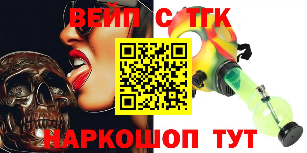 цены наркотик  Дистиллят ТГК жижа  Фрязино  Вход с VPN  ТГК жижа 