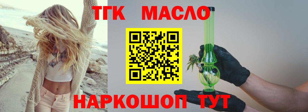 ТГК Wax Фрязино
