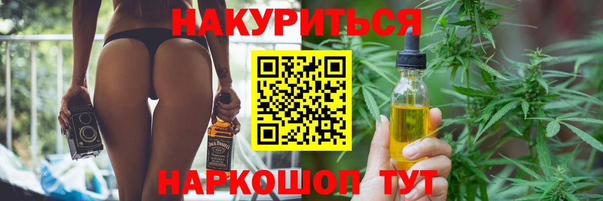 Фрязино  Вход с VPN  ТГК  МЕФ  Каннабис  ЭКСТАЗИ  Меф МЯУ МЯУ кристаллы  ГАШИШ  МДМА  КОКАИН  Гашиш 